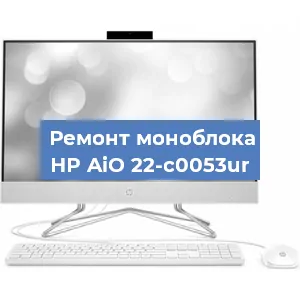 Замена кулера на моноблоке HP AiO 22-c0053ur в Ижевске